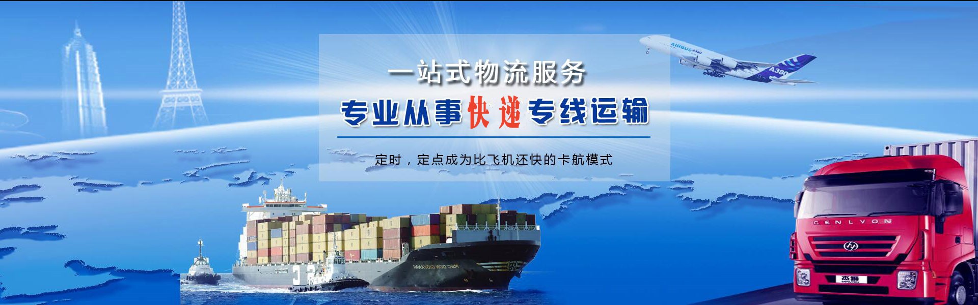 襄垣到克罗地亚物流公司-襄垣至克罗地亚物流专线-襄垣空运到克罗地亚-优时通物流有限公司