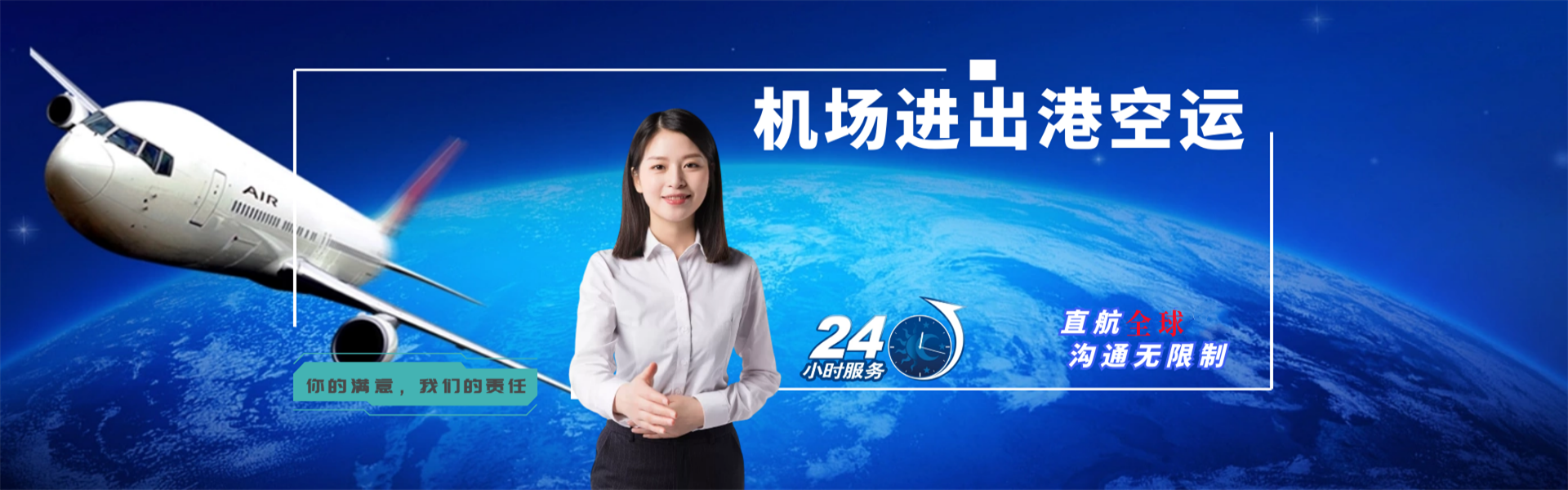 襄垣到克罗地亚物流公司-襄垣至克罗地亚物流专线-襄垣空运到克罗地亚-优时通物流有限公司