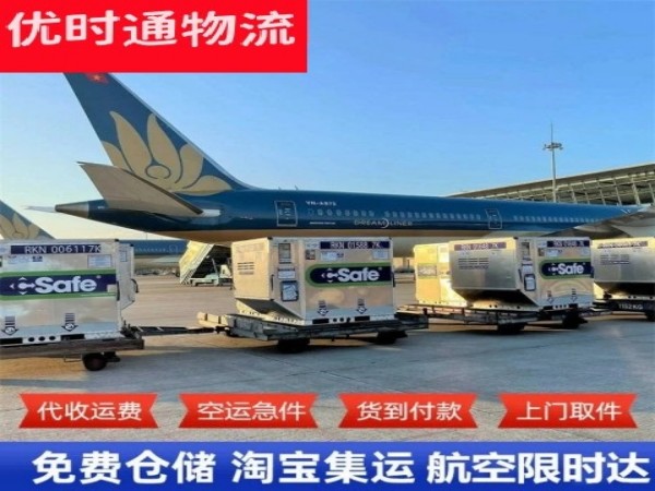 襄垣到克罗地亚空运加急专线
